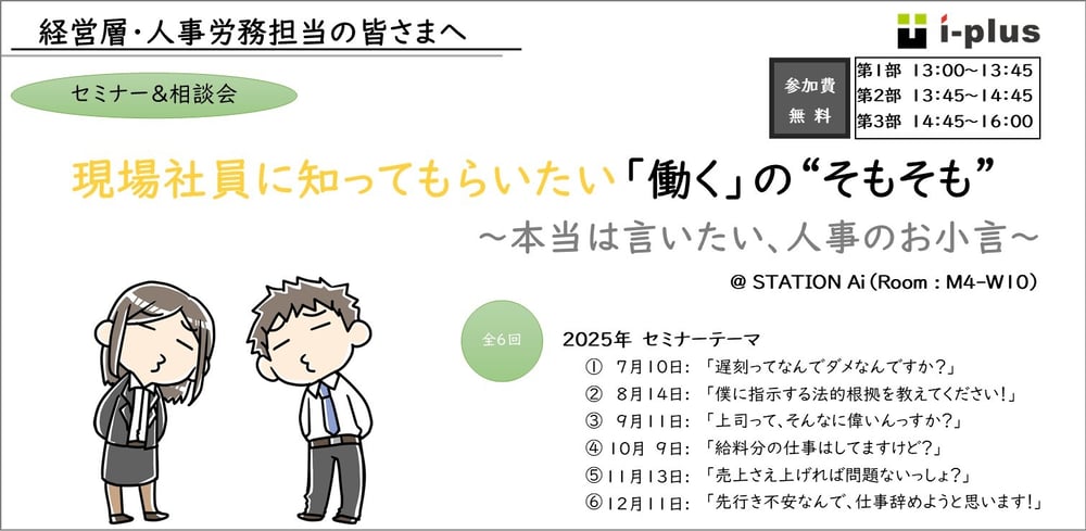 名古屋キャピタルパートナーズ様_勉強会アイコン_250526 名古屋キャピタルパートナーズ様_勉強会アイコン_250526