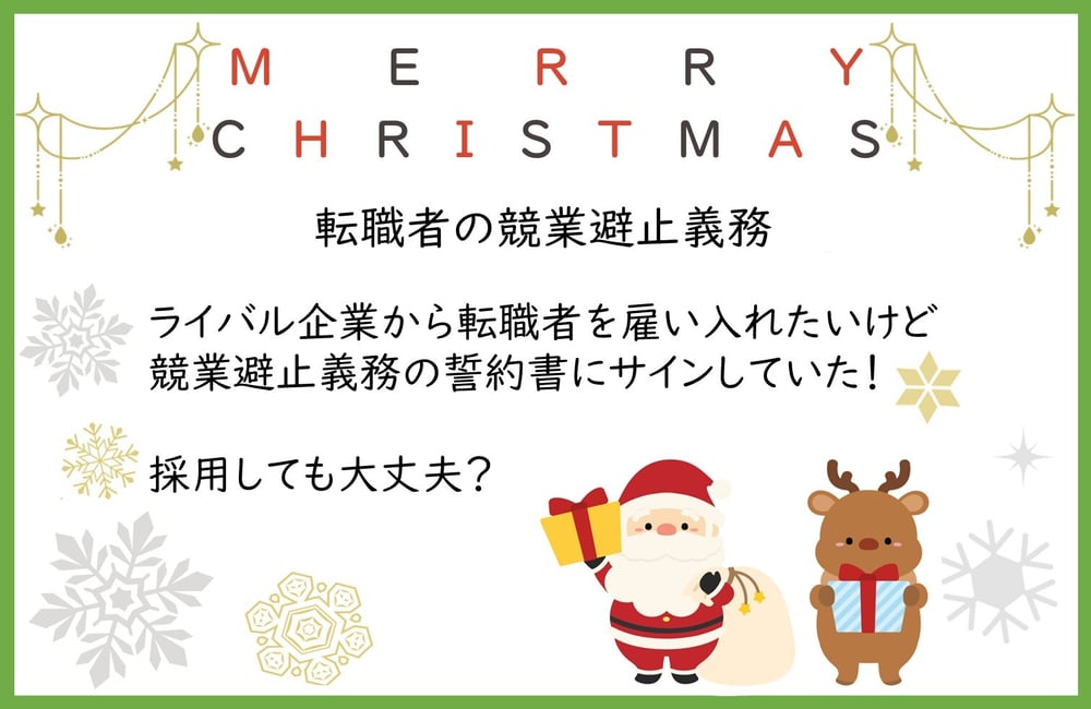 251223メルマガLPトップ画像作成用_クリスマス-1