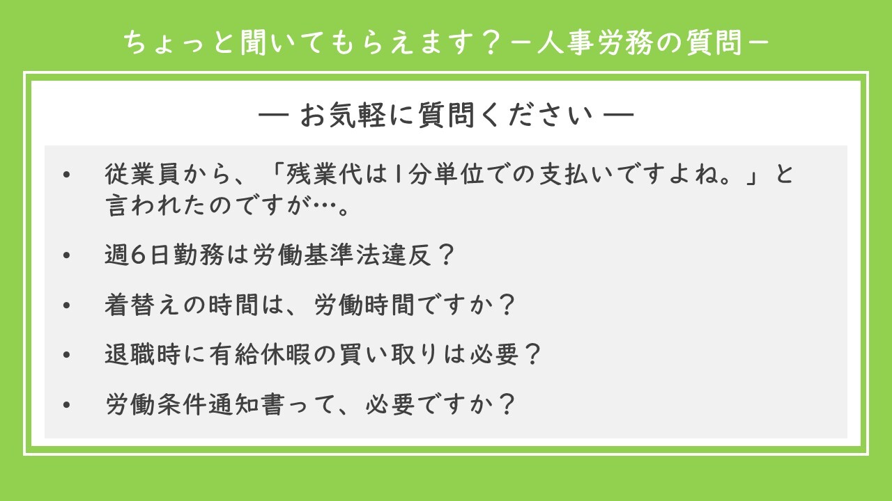 ひとこと相談フォーム_250925-1
