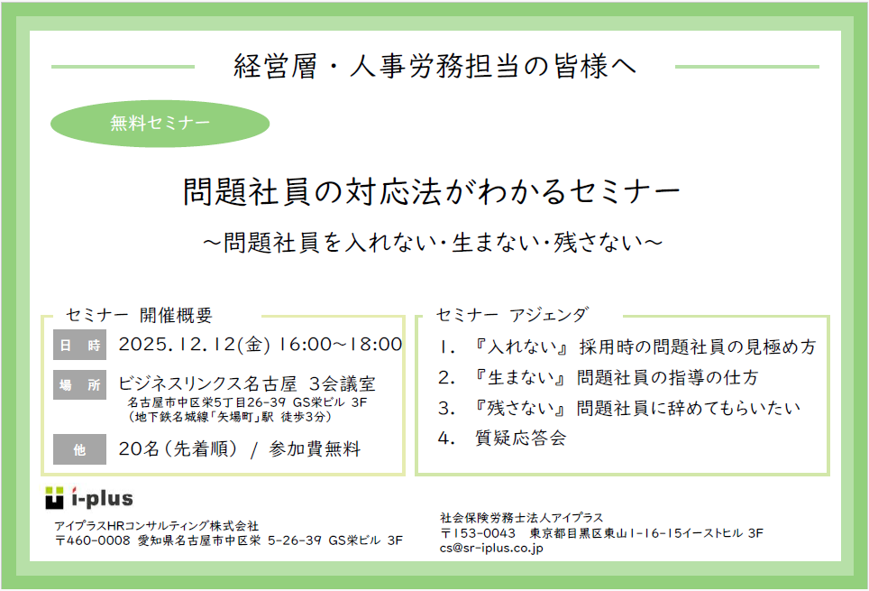 セミナーフォーム用_251022 セミナーフォーム用_251022