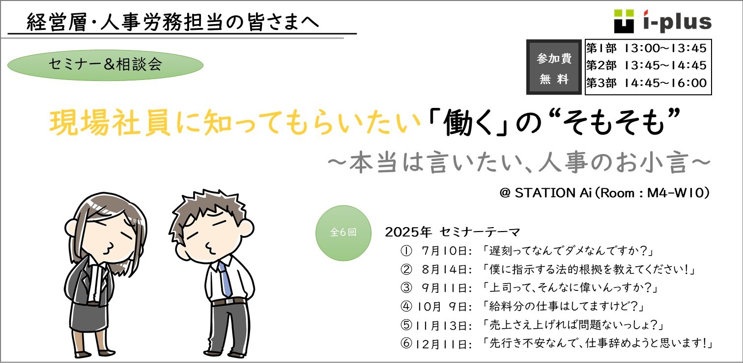 名古屋キャピタルパートナーズ様_勉強会アイコン_250526